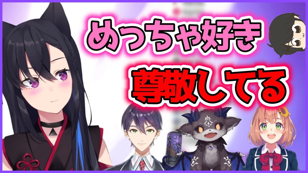 1番配信を見てるVtuberと尊敬してるVtuberについて語る一ノ瀬うるは【切り抜き】【一ノ瀬うるは】