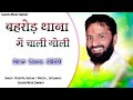        jasram patel papla gurjar new songrishi raj