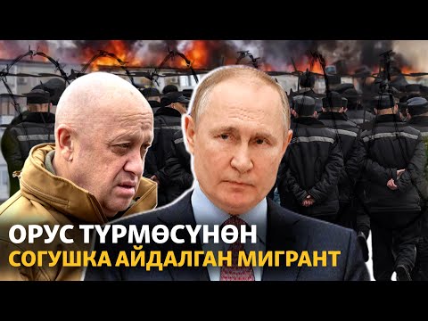 Video: АКШ Орусияга каршы согуш баштады