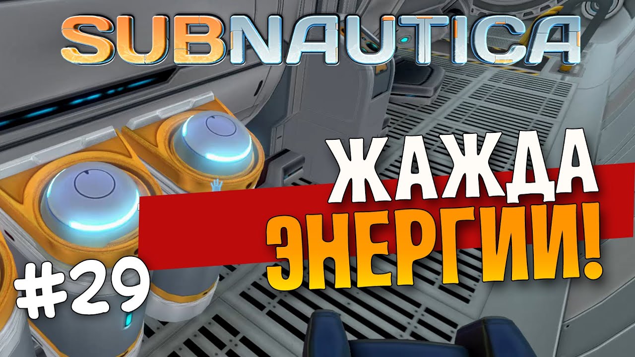 Subnautica генератор кислорода Subnautica генератор кислорода