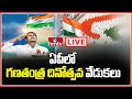 LIVE: Andhra Pradesh Republic Day 2022 Celebrations