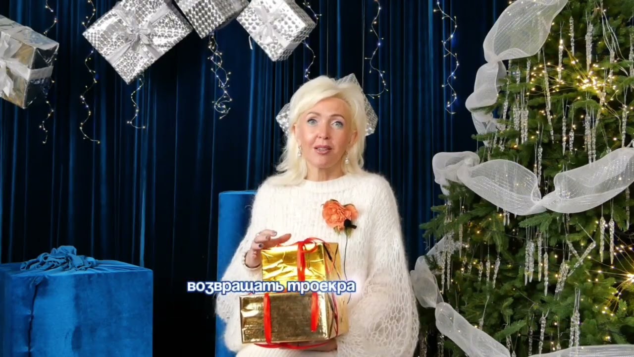 Новогоднее поздравление от Виктории! 