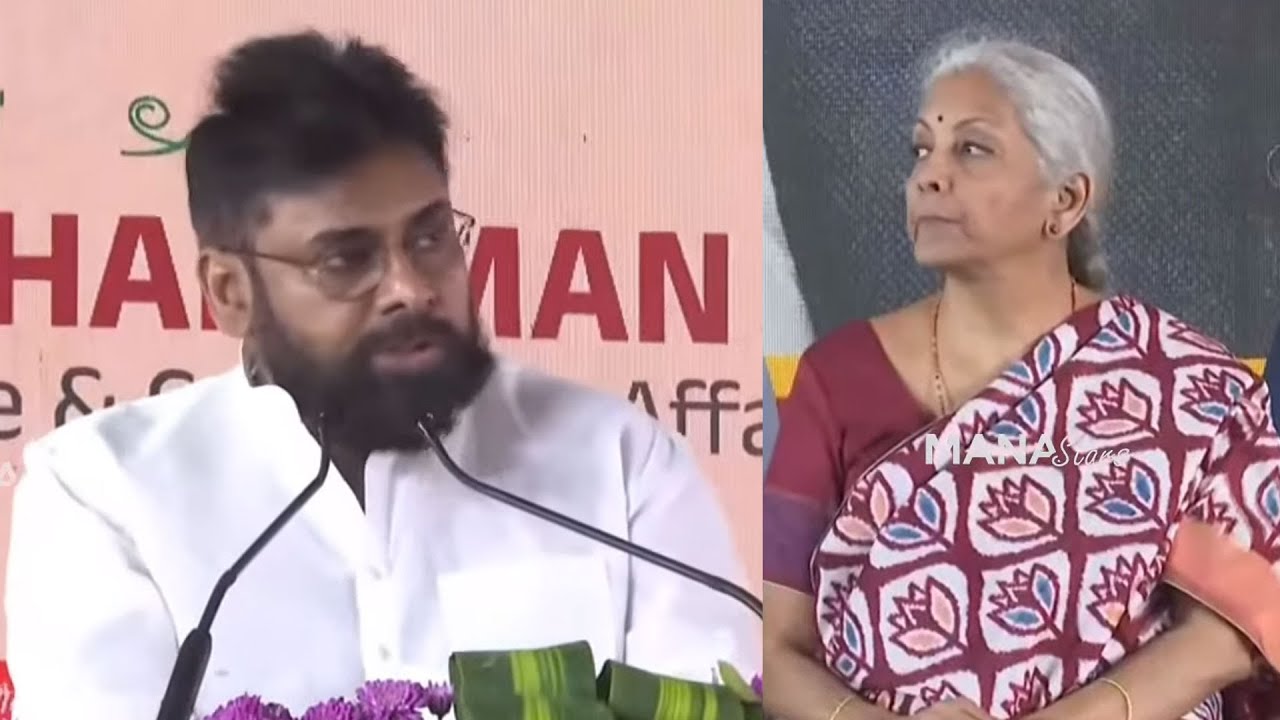 Deputy CM Pawan Kalyan Speech, Praises Nirmala Sitharaman | Lays Foundation Stone Ceremony