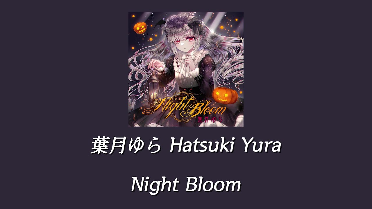 葉月ゆら(하츠키 유라) - Night Bloom [한글자막]