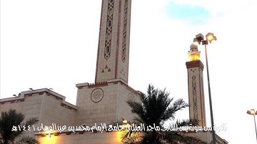 القارئ ماجد العقل - تلاوة من سورة يس ١٤٤١هـ