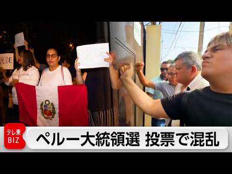 Peru Presidential Election Disruptions