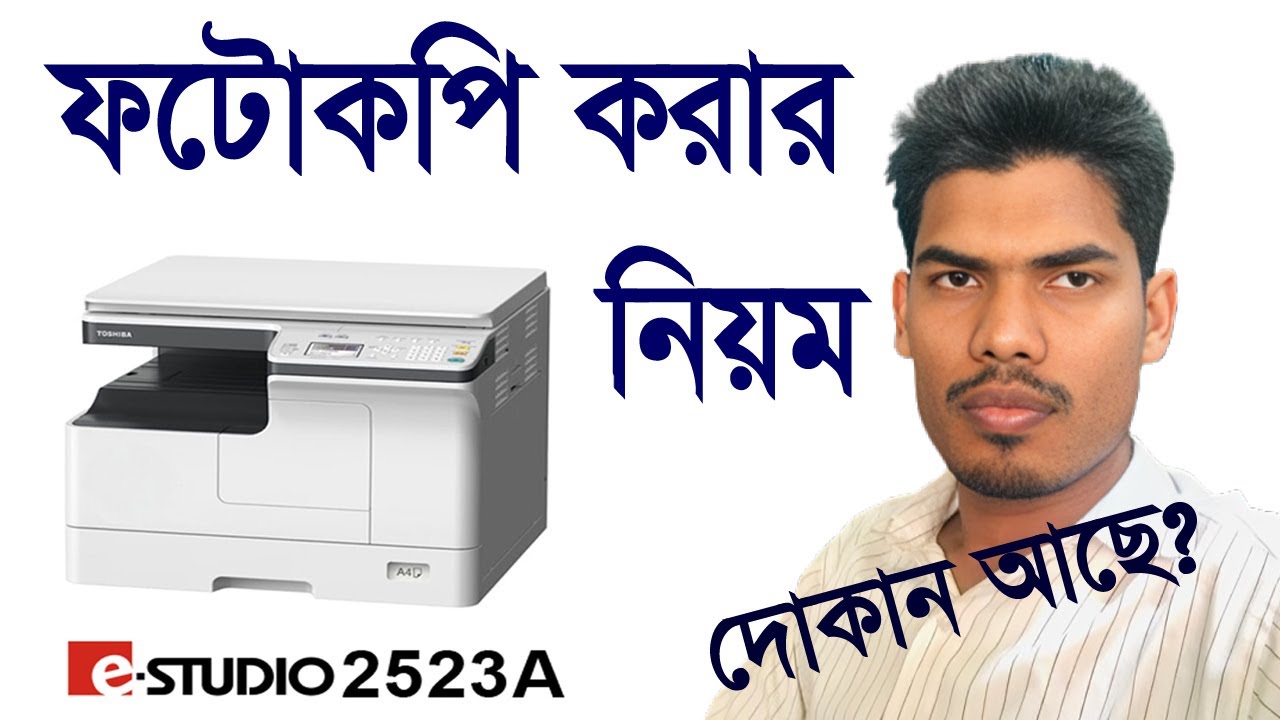 Procedure how to copy document using photocopy machine - YouTube