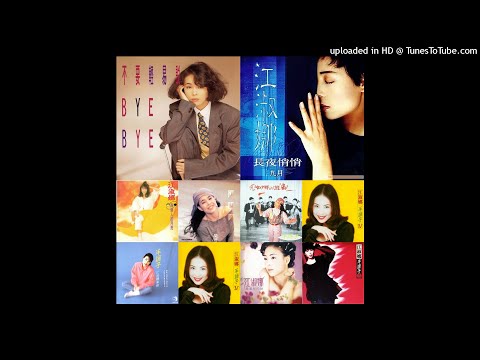 在 YouTube 上观看 江淑娜-情網