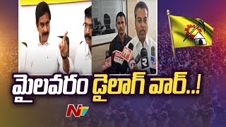 Political Heat in Mylavaram Constituency l Devineni Uma vs Vasantha Krishna Prasadl NTV