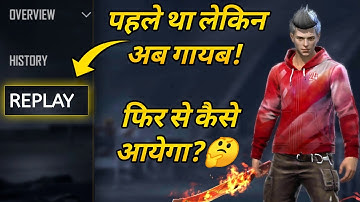 Free fire replay option not showing in profile | Why Replay option not showing in free fire