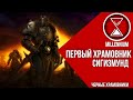 39.Сигизмунд - Черные Храмовники [Millenium] - Warhammer 40k