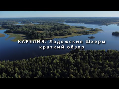 Видео: Что такое шхеры в Дублине?