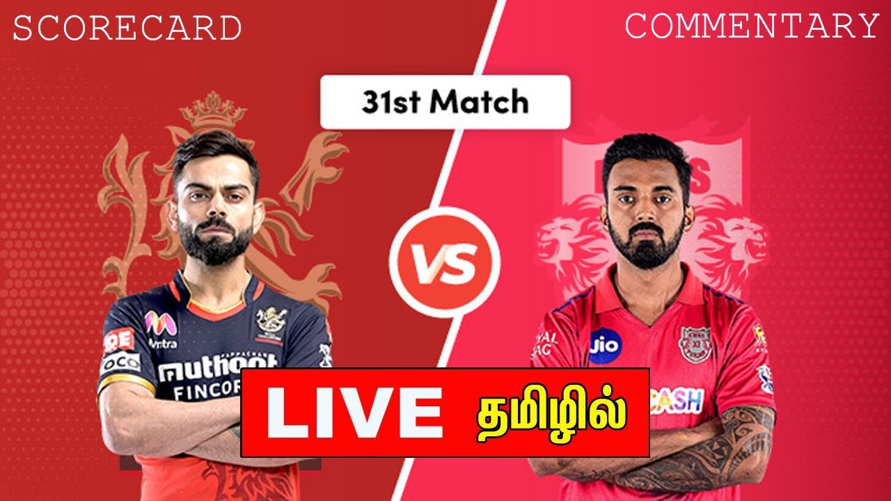 RCB vs KXIP - Match 31 | IPL 2020 | Royal Challengers Vs Kings XI ...