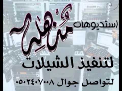 شيلة 2018 غطرفوا يالغنادير نجود وفهد تنفيذ بالأسماء 0502407008