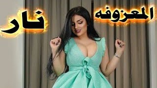 رقص بنات عراقيه ❤️طرگاعه 2020 ?حفلات ردح مال أعراس?