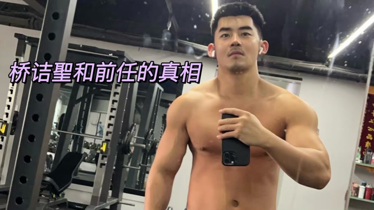 桥诘聖和前任不得不说的故事 ㊙️十年网红路到底经历哪些风雨⁉️｜桥诘聖｜上海男子图鉴·成都特别版｜BoyTalk