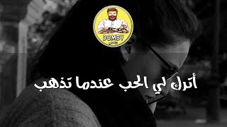 اغنية تركية حزينة جدا مترجمة بالعربية 2019 بانا بيراك Bana Birak