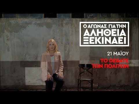 Για τις ψήφους «πουλάνε» και την ψυχή τους! Προκλητικό σποτ της Δούρου-προσβολή για τους νεκρούς στο Μάτι (VIDEO)