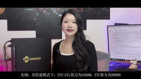 JASMINER X16-Q  1850MH, High Throughput quiet server