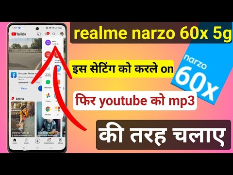 realme narzo 60x Mein YouTube MP3 ki tarah Kaise chalaye | realme narzo 60x smart sidebar setting