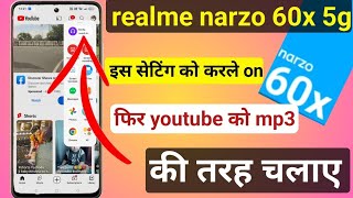 realme narzo 60x mein YouTube ke liye MP3 kaise le | realme narzo 60x smart sidebar setting