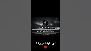 سورة طه | من الآية 5 حتى 8