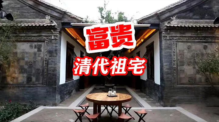 祖宅價值堪比一套北京四合院！房主：給1億都不讓拆！修舊如舊 - 天天要聞