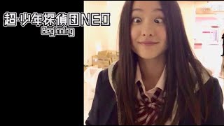 高杉真宙の本番中に!?板垣瑞生はミタ!!堀田真由の変顔を／映画『超・少年探偵団NEO −Beginning−』メイキング