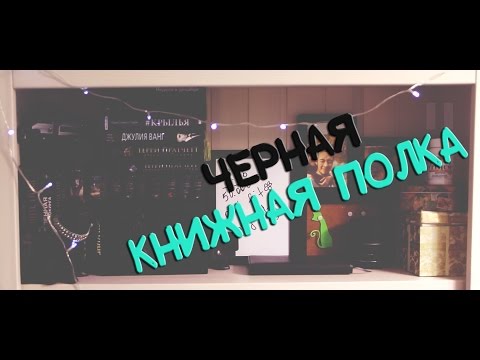 ★КНИЖНЫЕ ПОКУПКИ БИБЛИОНОЧИ★BOOK HAUL★из YouTube · Длительность: 4 мин39 с ★КНИЖНЫЕ ПОКУПКИ БИБЛИОНОЧИ★BOOK HAUL★из YouTube · Длительность: 4 мин39 с