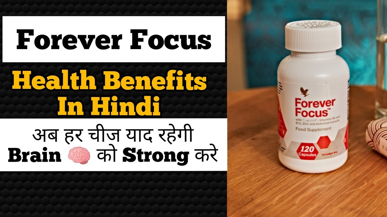 Forever Focus Benefits Explain Forever Focus Brain Booster Best Product for Kid Brain YouTube