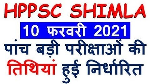 HPPSC Shimla Various Examination Schedule 2021