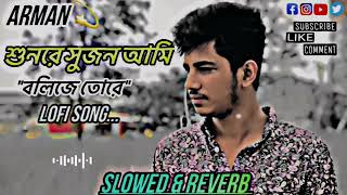 Sunre Sujon Ami Boli Je Tore (Slowed + Reverb ) Bangla Lofi Song 2023 Resimi