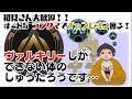 #485【APEX】【参加型】ヴァルキリーやったるでー(｡･∀･)ﾉﾞ♪ランクマッチ潜るよ！【日本語字幕】【Japanese Sub】