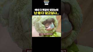 다 똑같이 생겼는데, 다 가지고 싶어..