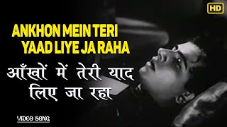 Ankhon Mein Teri Yaad Liye Ja Raha  Hamari Yaad Aayegi  Mukesh  Tanuja Ashok   Song