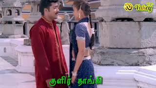 Yaar Intha Devathai Song Unnai Ninaithu Movie Song Lyrics Video Status
