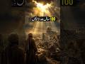 100 Saal Baad Wapas? | Hazrat Uzair AS Ka Hairatangez Waqia