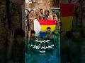 جبهة تحرير أزواد في مالي
