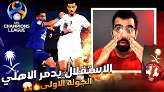 الجولة 1 | الوحدات وأجمك واستقلول وجوا يقولون بالحرف الواحد لا للاستهتار   والاستقلال يدمر الاهلي 