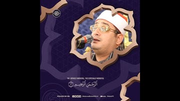 الشيخ محمود الشحات يهدي محبيه سورة الفاتحة بأداء أكثر من رائع في اخر ليالي شهر رمضان (عيدية العيد)