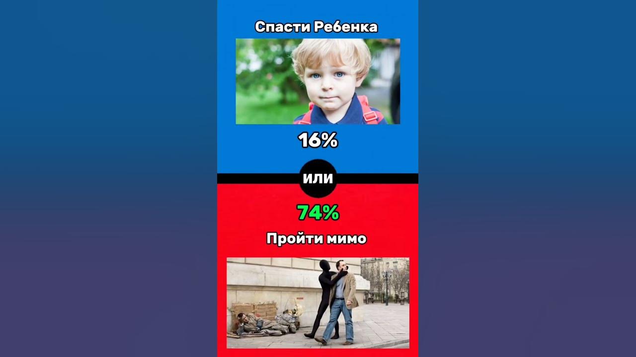 Что ты выберешь? - YouTube