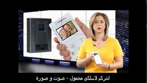 iVision Wireless Video Intercom system