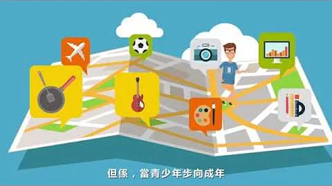 CLAP知多啲：“生涯发展的概念” - 天天要闻