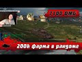 WoT Blitz - Невозможный бой на Progetto 46 ● Колобанов и 7к DMG на 8 уровне ● ЭТО НА ГАЙД (WoTB)