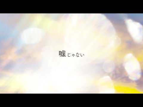 ED 2 (Artist ver.) - "Uso ja Nai (嘘じゃない)" by Soushi Sakiyama