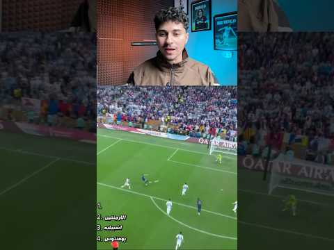 افضل ٤ اهداف في تاريخ كليان مبابي ريال مدريد