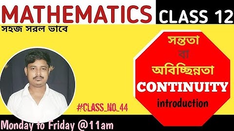 CONTINUITY| অবিছিন্নতা বা সন্ততা | BASIC CONCEPT| MARKS 2 |CLASS 12| SN DEY |MATH 4ALL BONGO SHIKKHA