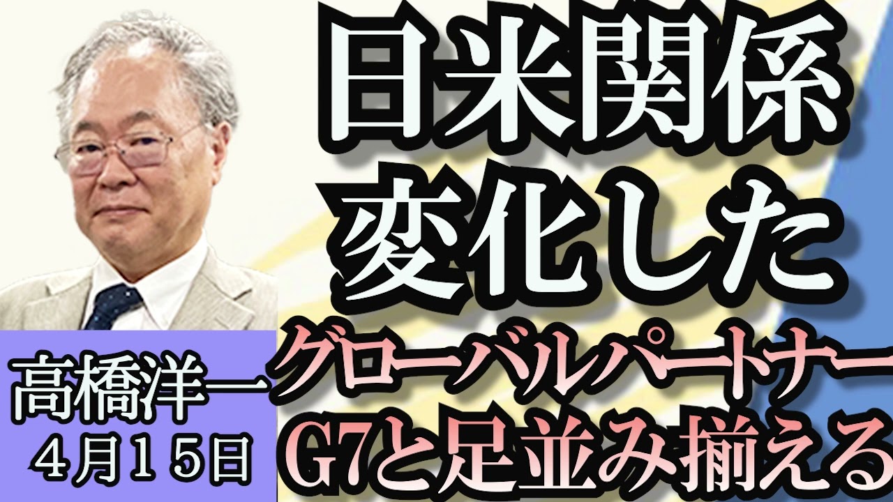 高橋洋一 YouTube