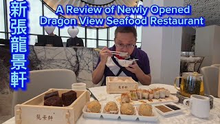 龍景軒飲茶 (Dragon View @ Scarborough) 原來加拿大安省有好好吃的 Jimmy \& Good Eats in Ontario Ep.533