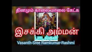 isaki amman songs | இசக்கி அம்மன் பாடல்கள்